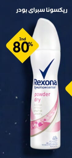 REXONA available at Whites in KSA, Saudi Arabia, Saudi - Al Khobar