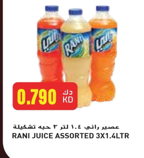 المشروبات الغازية in جراند كوستو, الكويت Offers - الكويت راني available at جراند كوستو in الكويت - محافظة الأحمدي