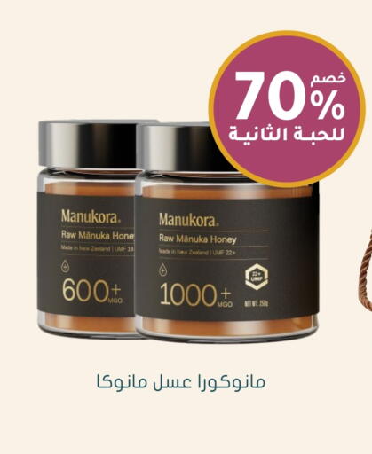 Honey available at Nahdi in KSA, Saudi Arabia, Saudi - Abha