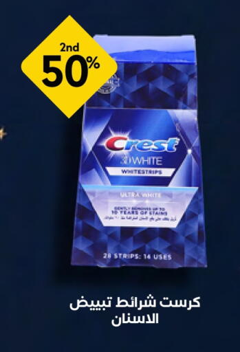 Dental Care in Whites, Saudi Arabia Offers - Saudi Arabia CREST available at Whites in KSA, Saudi Arabia, Saudi - Buraidah