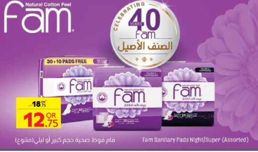 فام available at كارفور in قطر - أم صلال