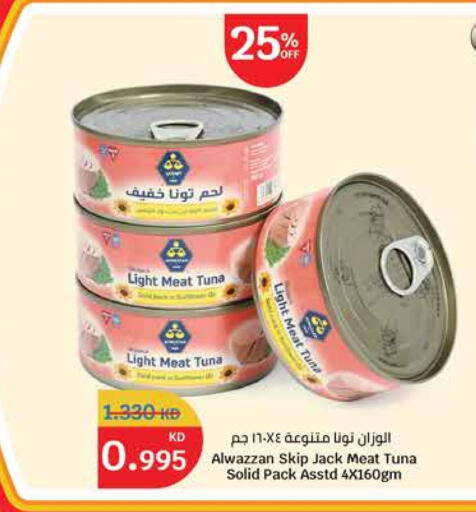 Tuna - Canned available at City Hypermarket in Kuwait - Jahra Governorate