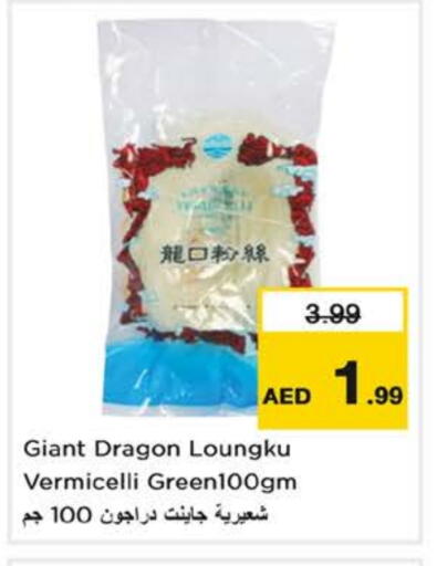 غرين جاينت شعيرية available at نستو هايبرماركت in الإمارات العربية المتحدة , الامارات - ٱلْفُجَيْرَة‎