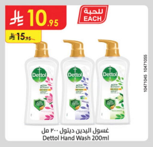 Bath & Body in Danube, Saudi Arabia Offers - Saudi Arabia DETTOL available at Danube in KSA, Saudi Arabia, Saudi - Unayzah
