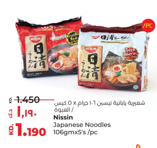 المعكرونة و النودلز in لولو هايبر ماركت, الكويت Offers - الكويت نودلز available at لولو هايبر ماركت in الكويت - محافظة الأحمدي