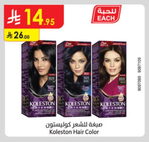 Hair Care in Danube, Saudi Arabia Offers - Saudi Arabia WELLA Hair Colour available at Danube in KSA, Saudi Arabia, Saudi - Unayzah