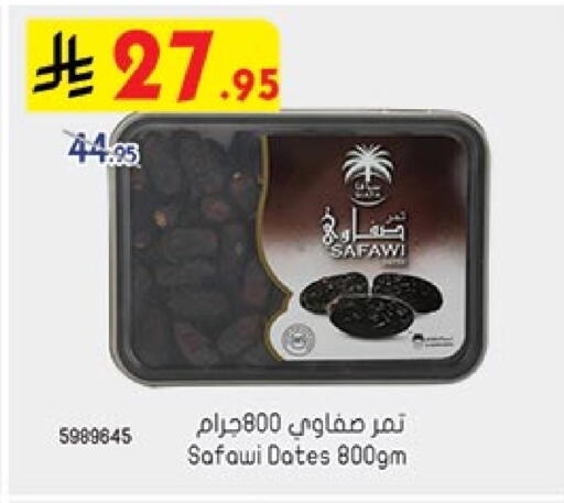 Dried Fruits & Dates in Bin Dawood, Saudi Arabia Offers - Saudi Arabia available at Bin Dawood in KSA, Saudi Arabia, Saudi - Khamis Mushait