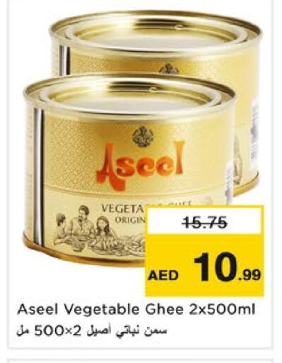 ASEEL Vegetable Ghee available at Nesto Hypermarket in UAE - Dubai