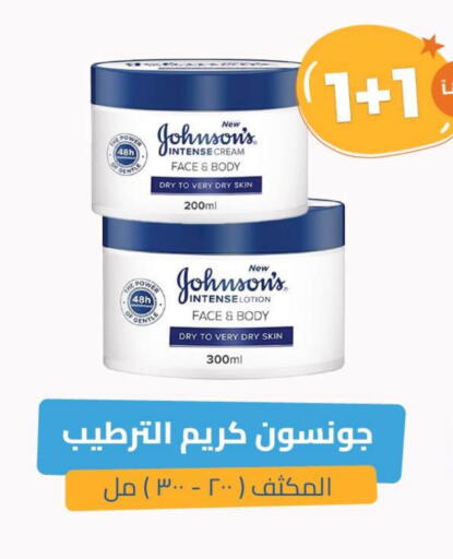 JOHNSONS Body Lotion & Cream available at United Pharmacies in KSA, Saudi Arabia, Saudi - Jazan