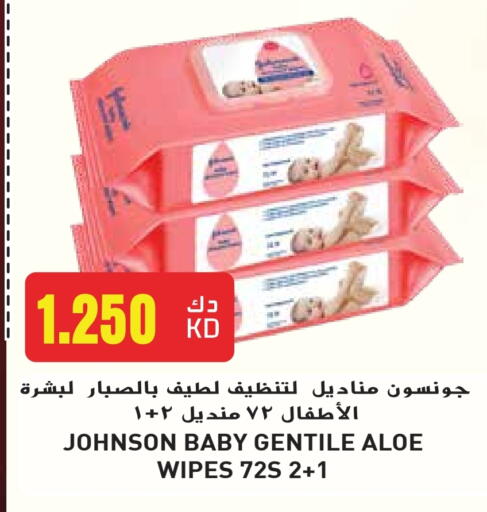 العناية بالأطفال الرضع in جراند هايبر, الكويت Offers - الكويت جونسونز available at جراند هايبر in الكويت - مدينة الكويت