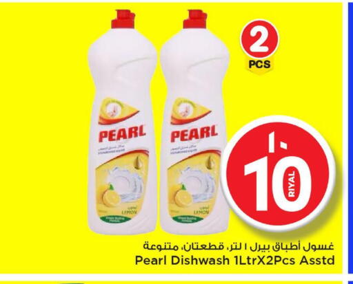 غسل الطبق in مارك & سيف, قطر Offers - قطر بيرل available at مارك & سيف in قطر - الريان