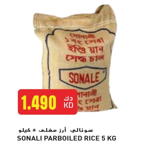 أرز مسلوق جزئيًا available at جراند هايبر in الكويت - محافظة الجهراء