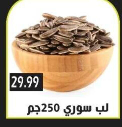 available at Euromarche in Egypt - Cairo