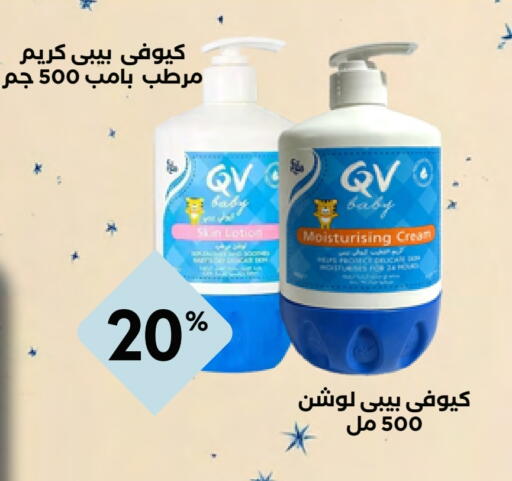 العناية بالأطفال الرضع in وايتس, المملكة العربية السعودية Offers - المملكة العربية السعودية كيو في available at وايتس in مملكة العربية السعودية, السعودية, سعودية - المجمعة