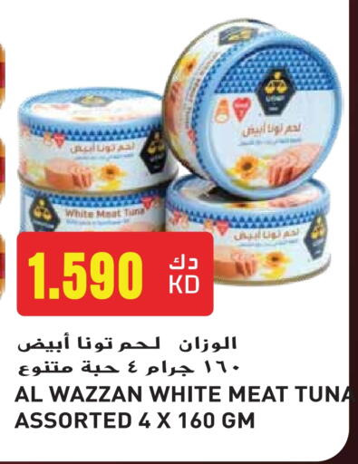 Tuna - Canned available at Grand Hyper in Kuwait - Jahra Governorate