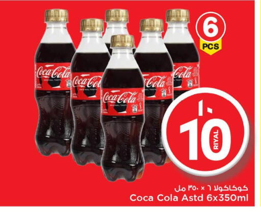 المشروبات الغازية in مارك & سيف, قطر Offers - قطر كوكا كولا available at مارك & سيف in قطر - الشمال
