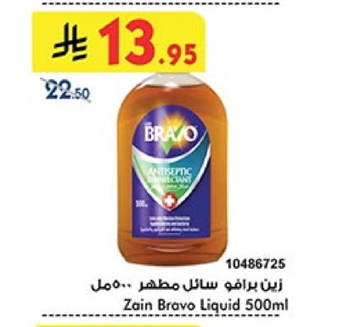 تنظيف in بن داود, المملكة العربية السعودية Offers - المملكة العربية السعودية مطهر available at بن داود in مملكة العربية السعودية, السعودية, سعودية - خميس مشيط