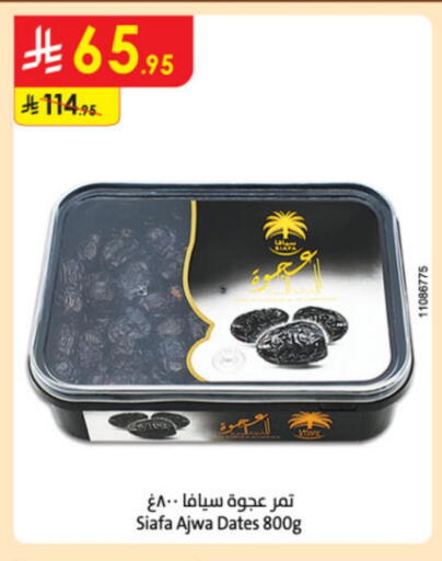 available at Danube in KSA, Saudi Arabia, Saudi - Riyadh