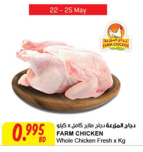دجاج كامل طازج available at مركز سلطان in البحرين