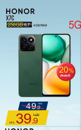 HONOR available at Eureka in Kuwait - Kuwait City