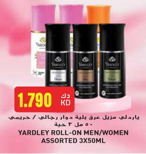 العطر in جراند هايبر, الكويت Offers - الكويت ياردلي available at جراند هايبر in الكويت - مدينة الكويت