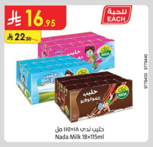 NADA available at Danube in KSA, Saudi Arabia, Saudi - Dammam