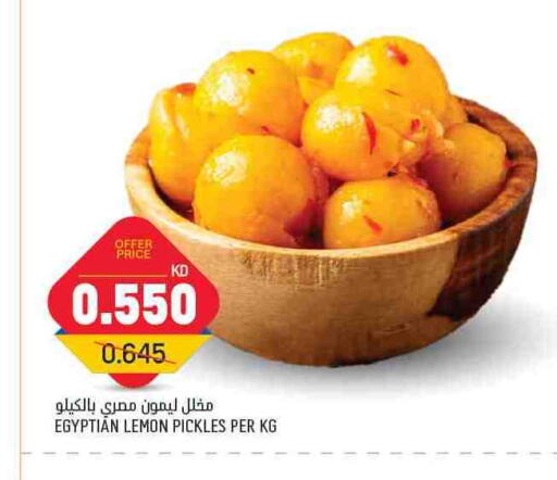 أغذية معلبة ومغلفة in غلف مارت, الكويت Offers - الكويت مخلل available at غلف مارت in الكويت - محافظة الجهراء