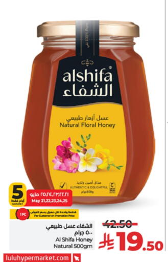 رافائيل عسل available at لولو هايبرماركت in مملكة العربية السعودية, السعودية, سعودية - مكة المكرمة