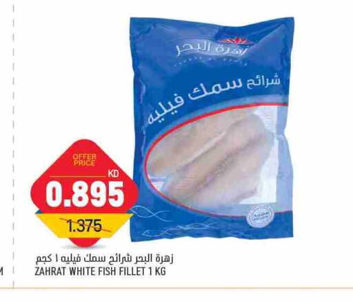available at Gulfmart in Kuwait - Ahmadi Governorate