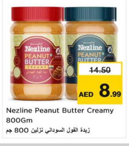 نزلين زبدة الفول السوداني available at نستو هايبرماركت in الإمارات العربية المتحدة , الامارات - دبي