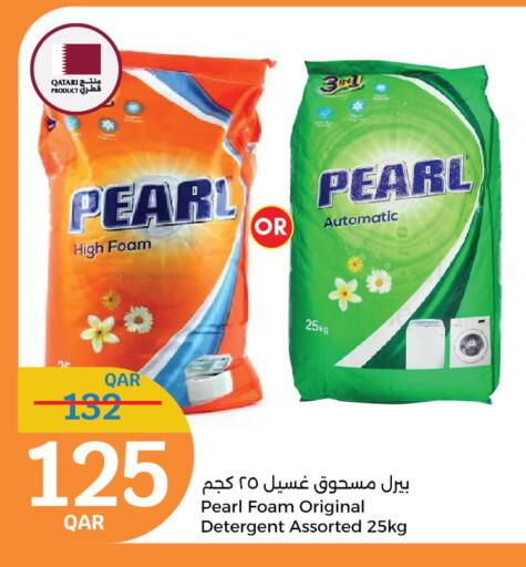 بيرل منظف available at سيتي هايبرماركت in قطر - الوكرة