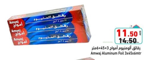 Foils & Cling in Aswaq Ramez, UAE Offers - United Arab Emirates Aluminum Foil available at Aswaq Ramez in UAE - Sharjah / Ajman