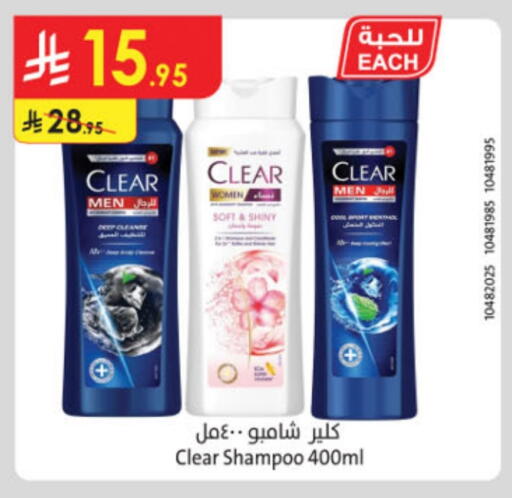 العناية بالشعر in الدانوب, المملكة العربية السعودية Offers - المملكة العربية السعودية كلير شامبو / بلسم available at الدانوب in مملكة العربية السعودية, السعودية, سعودية - المدينة المنورة