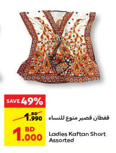 available at Carrefour in Bahrain