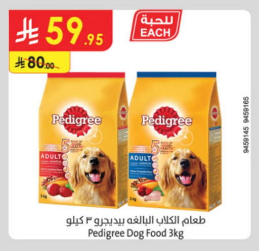 الحيوانات الأليفة in الدانوب, المملكة العربية السعودية Offers - المملكة العربية السعودية available at الدانوب in مملكة العربية السعودية, السعودية, سعودية - خميس مشيط
