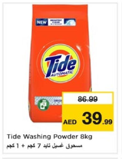 TIDE Detergent available at Nesto Hypermarket in UAE - Dubai