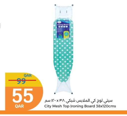 available at سيتي هايبرماركت in قطر - الدوحة