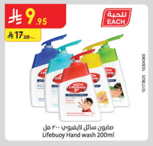 Bath & Body in Danube, Saudi Arabia Offers - Saudi Arabia LIFEBOUY available at Danube in KSA, Saudi Arabia, Saudi - Unayzah