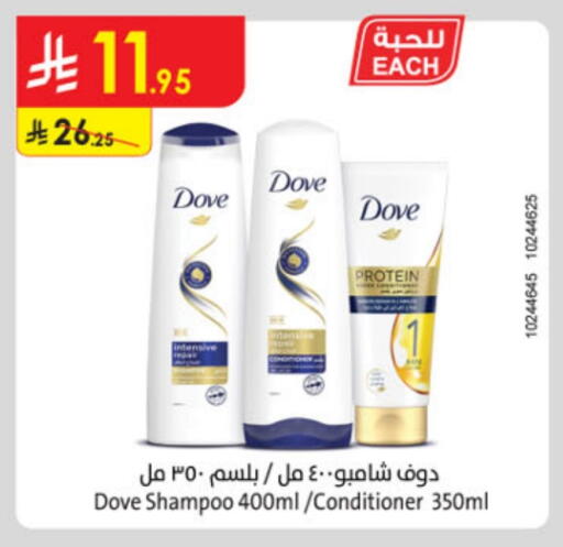 Hair Care in Danube, Saudi Arabia Offers - Saudi Arabia DOVE Shampoo / Conditioner available at Danube in KSA, Saudi Arabia, Saudi - Unayzah