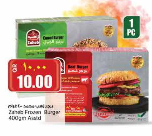 اللحوم المجمدة in ريتيل مارت, قطر Offers - قطر available at ريتيل مارت in قطر - الوكرة