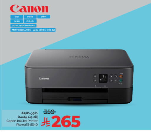 Printer in LULU Hypermarket, Saudi Arabia Offers - Saudi Arabia CANON Inkjet available at LULU Hypermarket in KSA, Saudi Arabia, Saudi - Riyadh