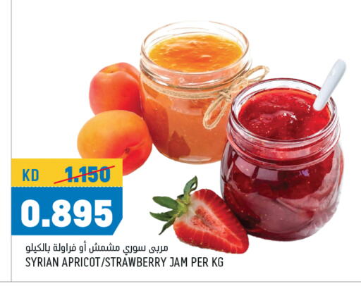 الصلصات والسبريد in أونكوست, الكويت Offers - الكويت مربى available at أونكوست in الكويت - محافظة الجهراء