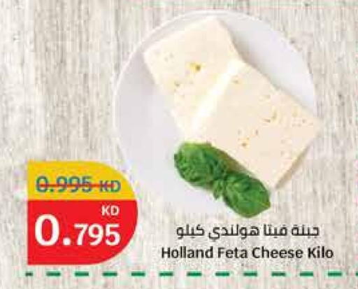 جبنة و كريم in سيتي هايبرماركت, الكويت Offers - الكويت فيتا available at سيتي هايبرماركت in الكويت - محافظة الأحمدي