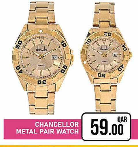 available at باشن هايبر ماركت in قطر - الوكرة