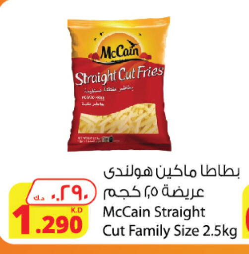 available at Agricultural Food Products Co. in Kuwait - Jahra Governorate