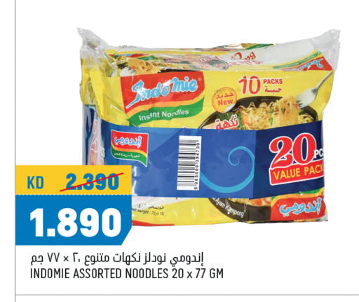 المعكرونة و النودلز in أونكوست, الكويت Offers - الكويت باريلا نودلز available at أونكوست in الكويت - محافظة الأحمدي