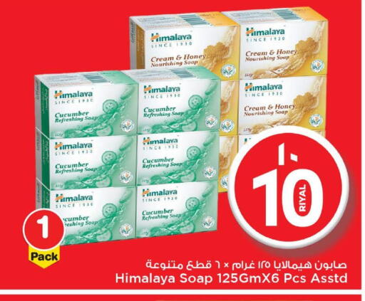 HIMALAYA available at Mark & Save  in Qatar - Al Rayyan