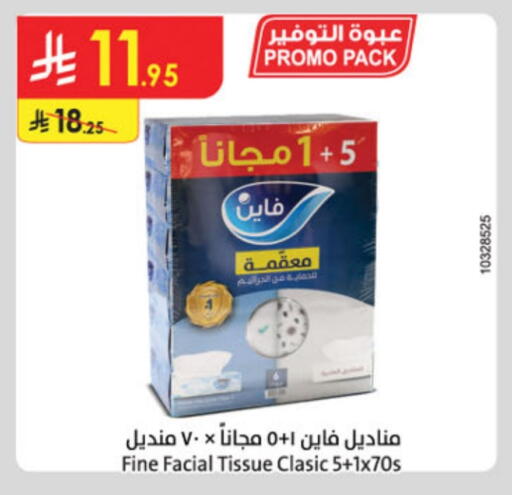 FINE available at Danube in KSA, Saudi Arabia, Saudi - Buraidah