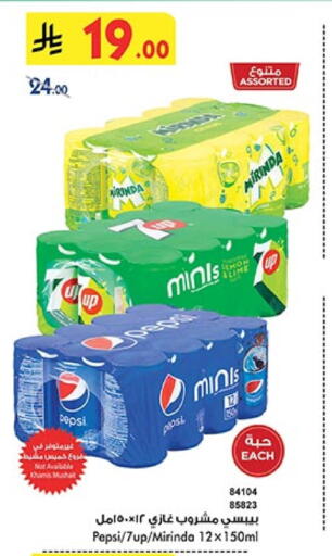 Soft Drinks in Bin Dawood, Saudi Arabia Offers - Saudi Arabia available at Bin Dawood in KSA, Saudi Arabia, Saudi - Ta'if