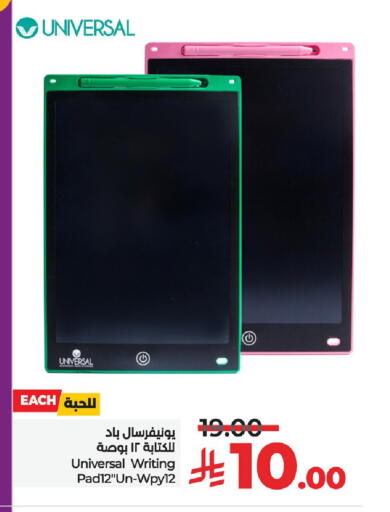 available at لولو هايبرماركت in مملكة العربية السعودية, السعودية, سعودية - حفر الباطن